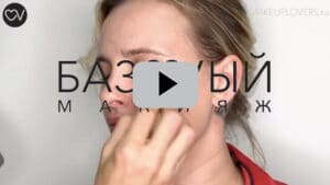видео курс онлайн базовый макияж александр санников визажист makeuplovers